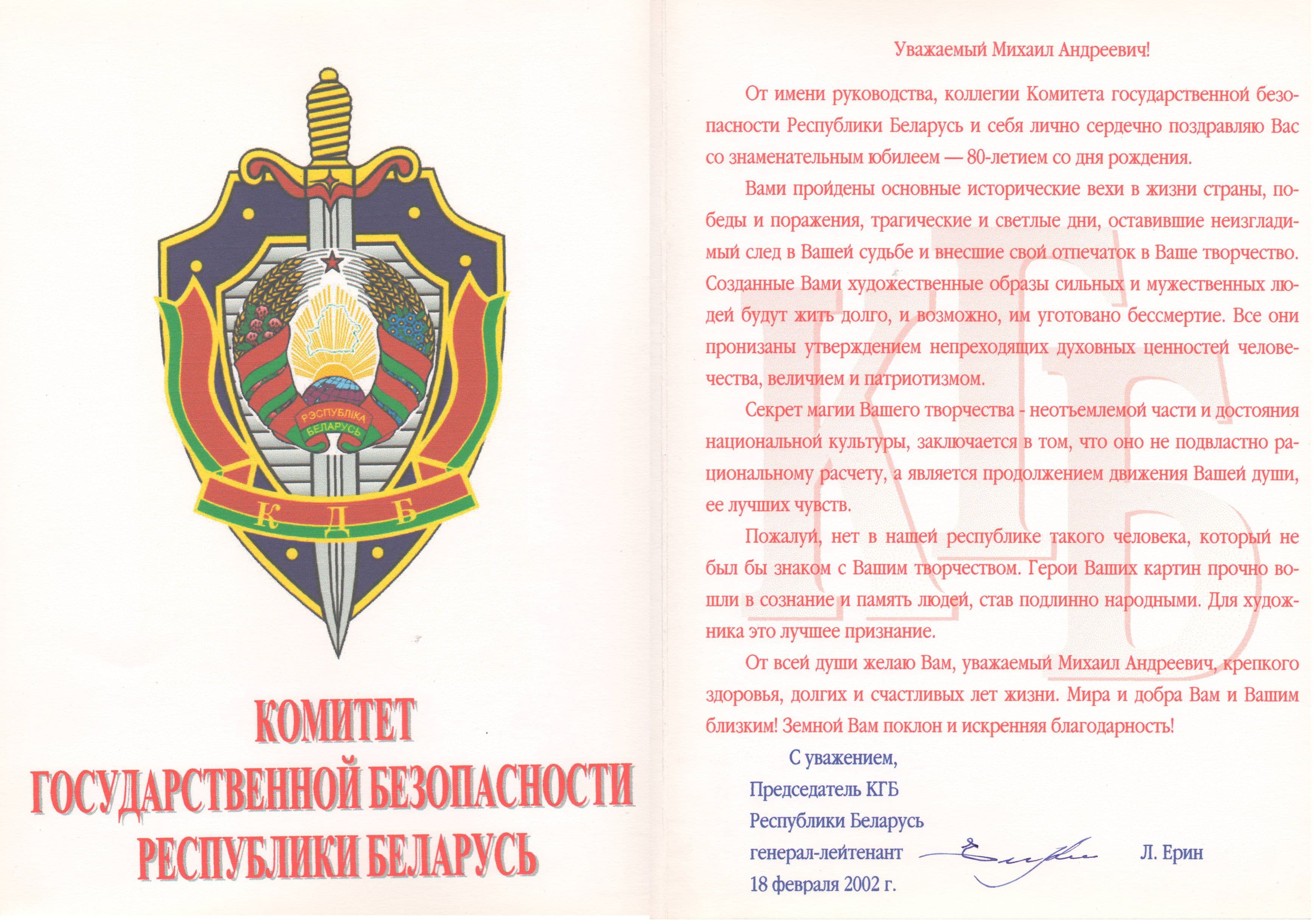 Документ: d045.JPG