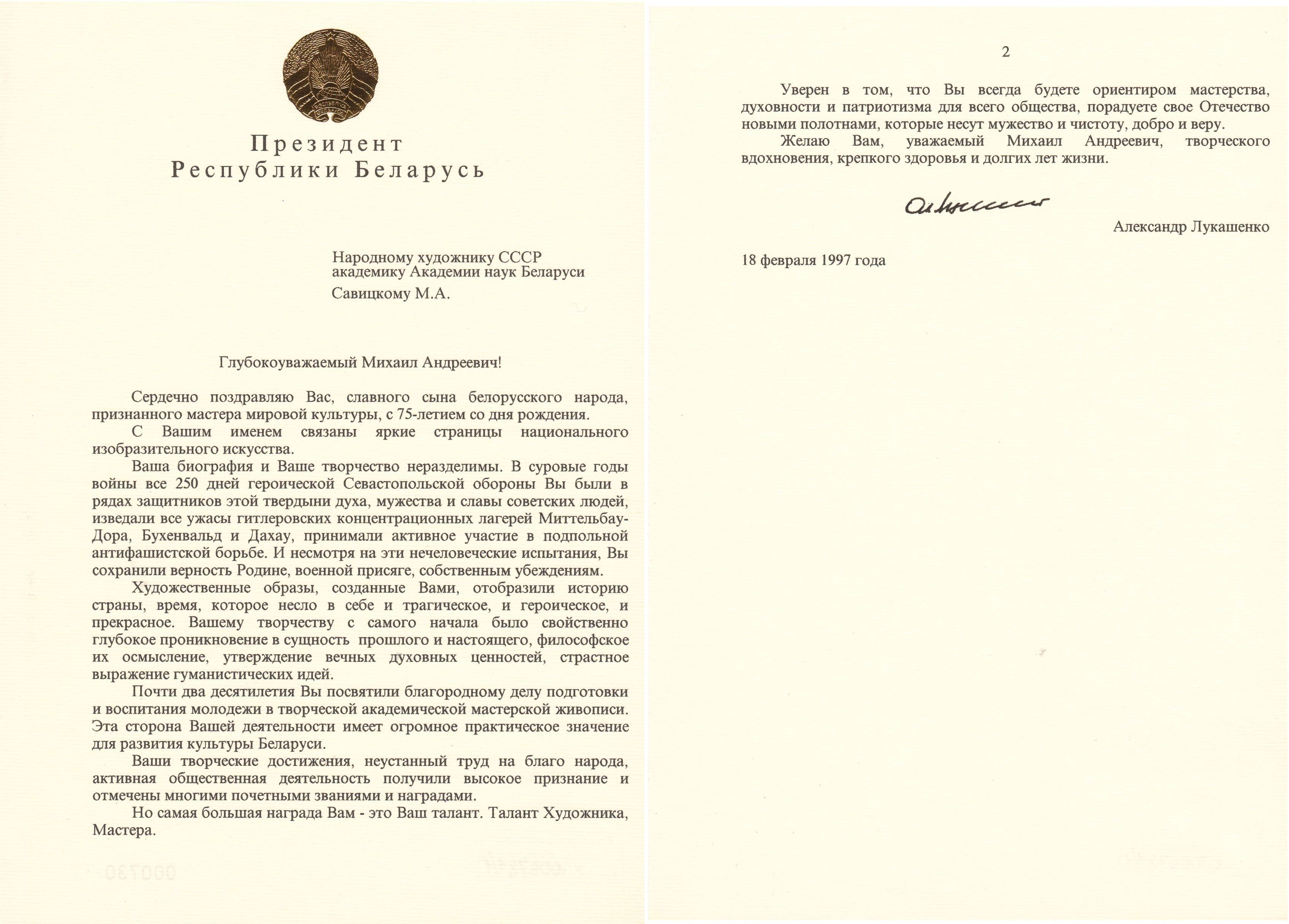 Документ: d047.JPG