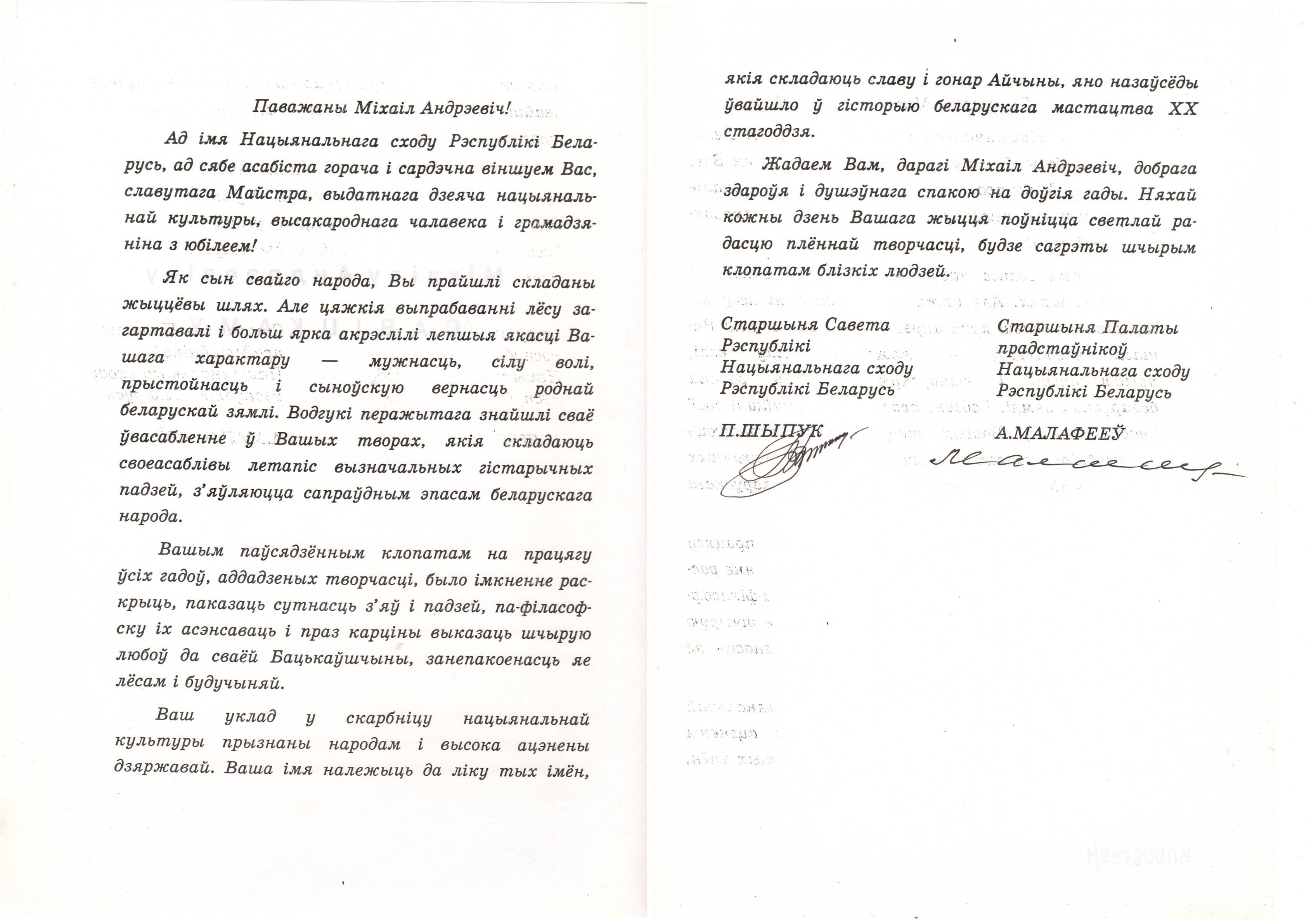 Документ: d049.JPG