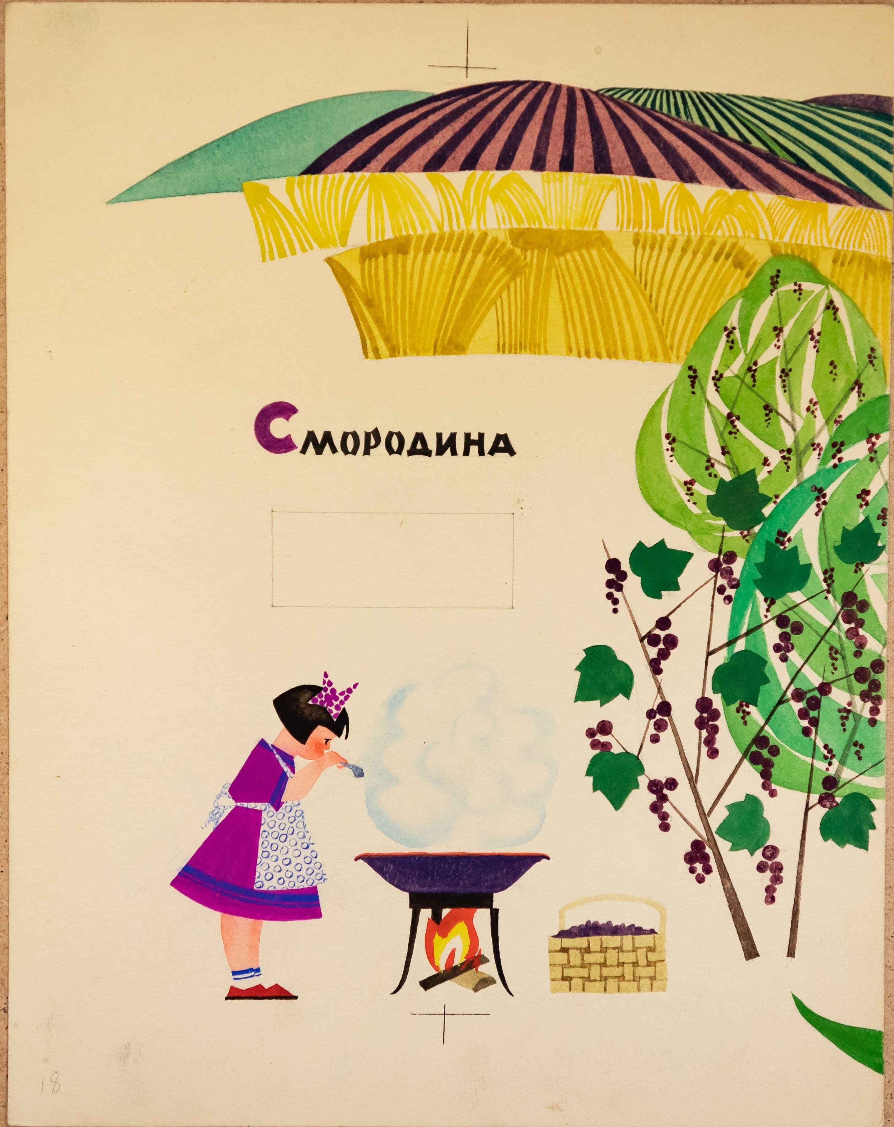 Документ: g029.jpg