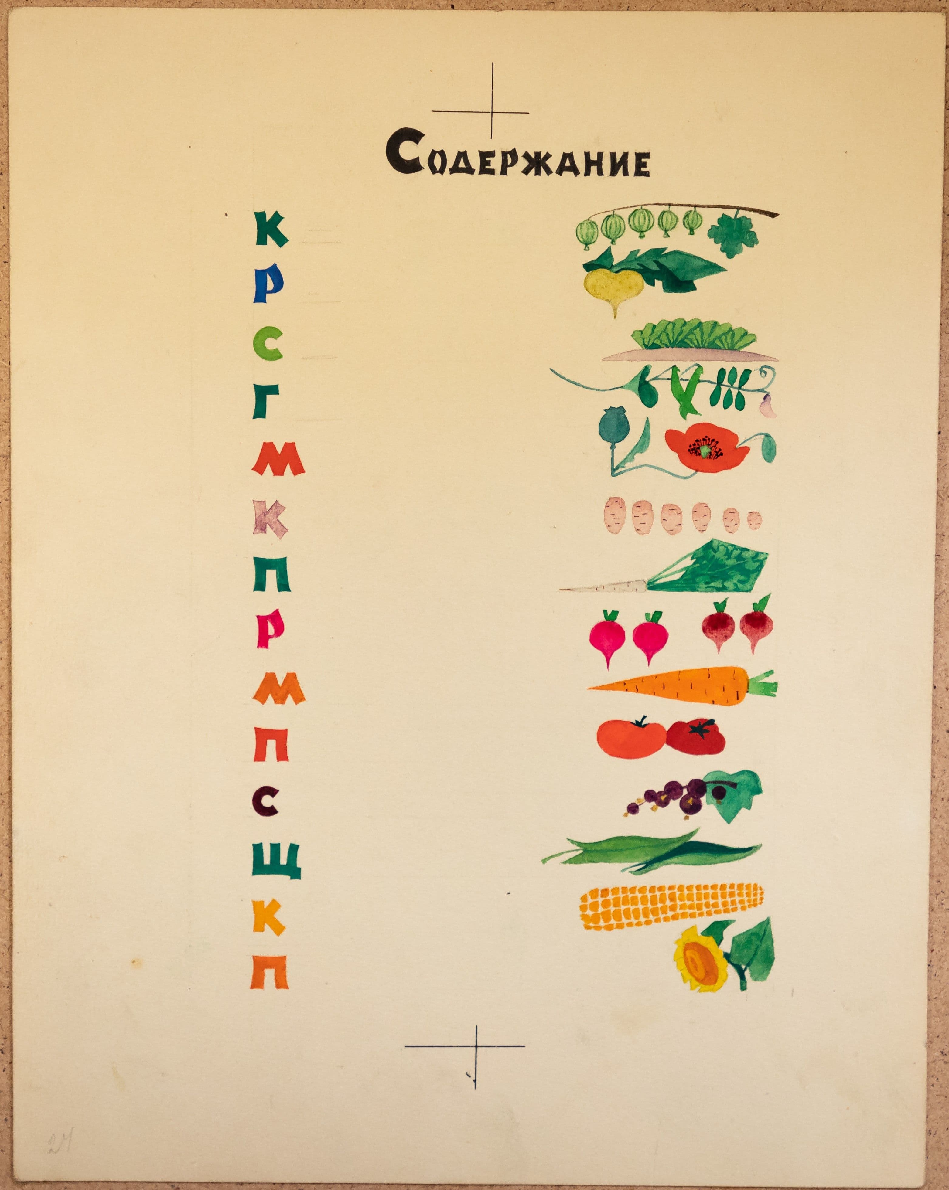 Документ: g046.jpg