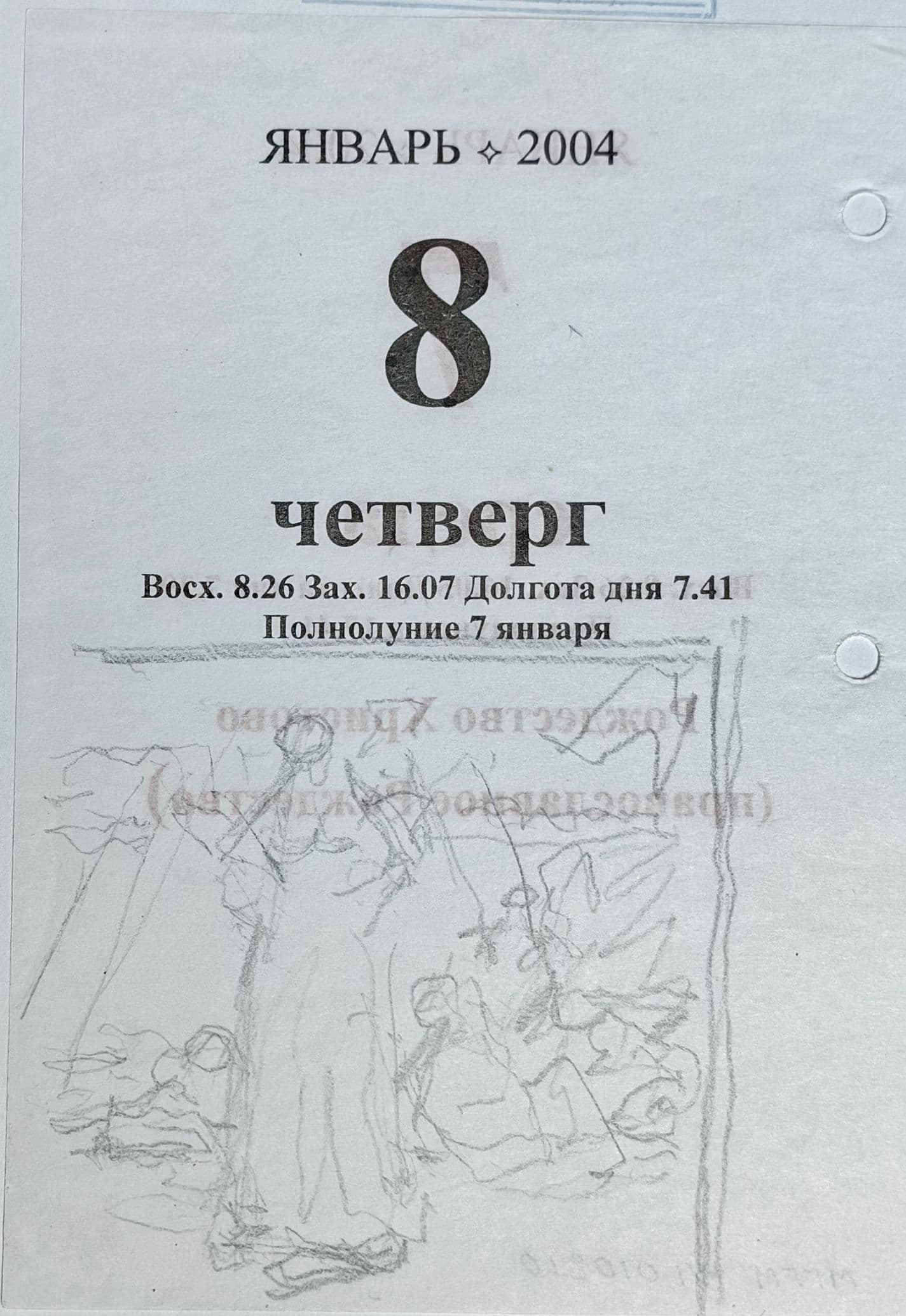 Документ: g140.jpg