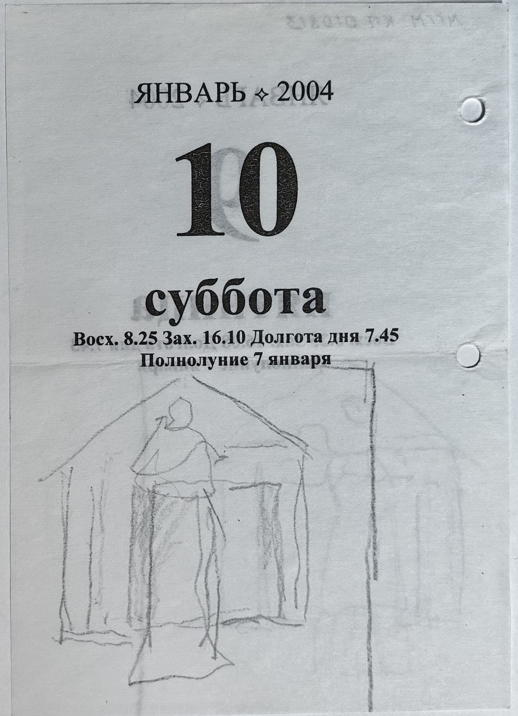 Документ: g143.jpg