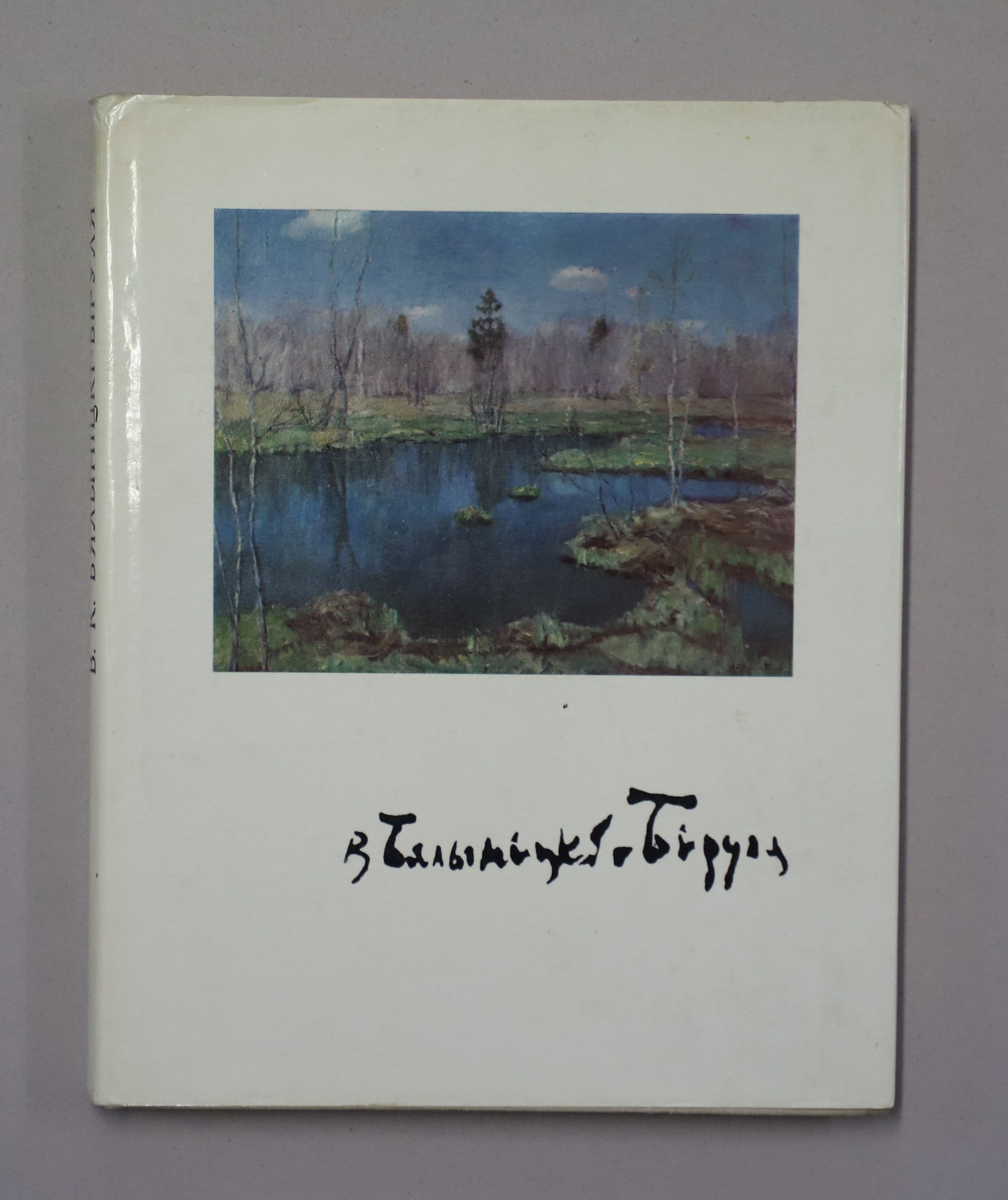 Документ: l009.JPG