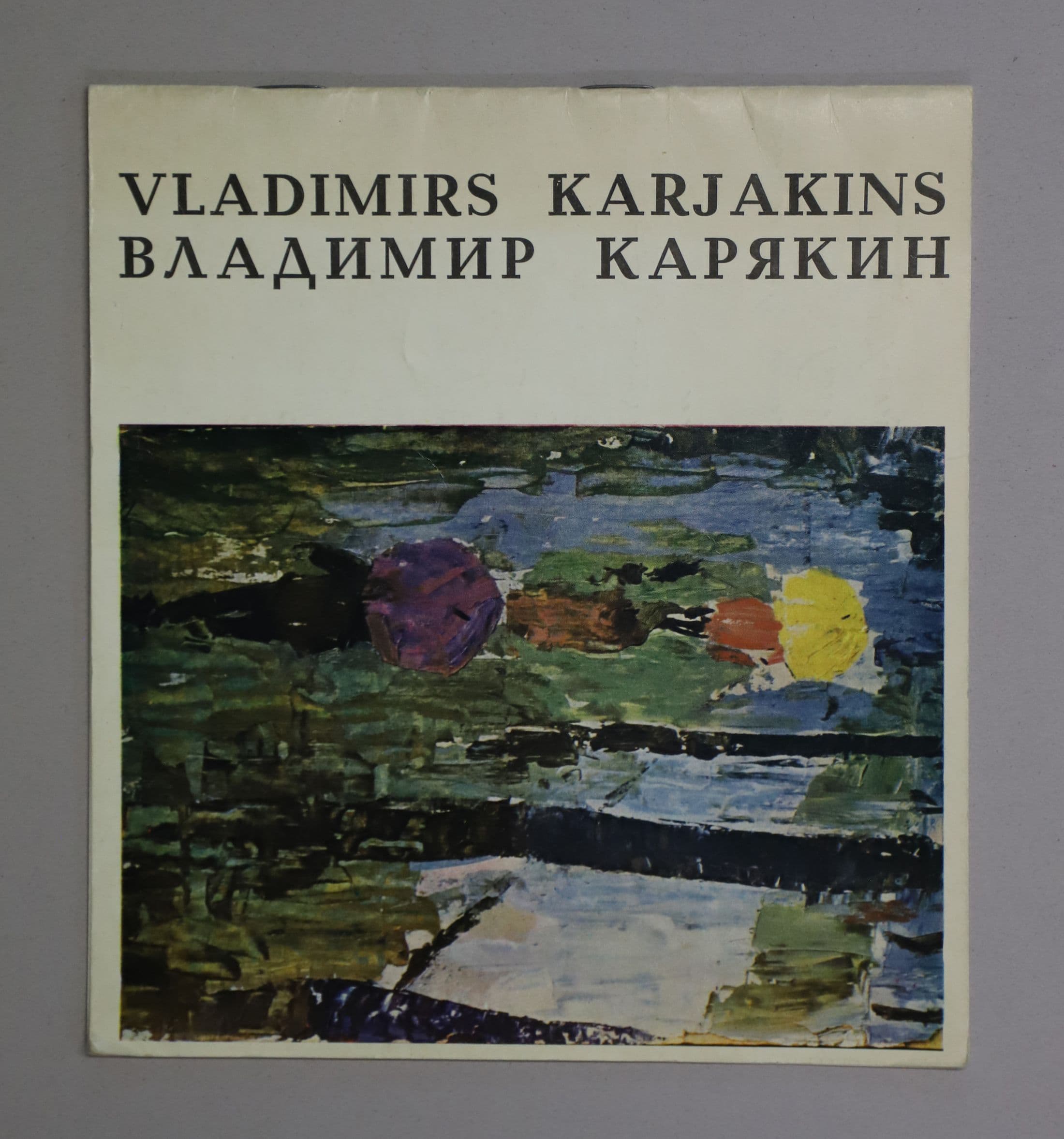 Документ: l014.JPG