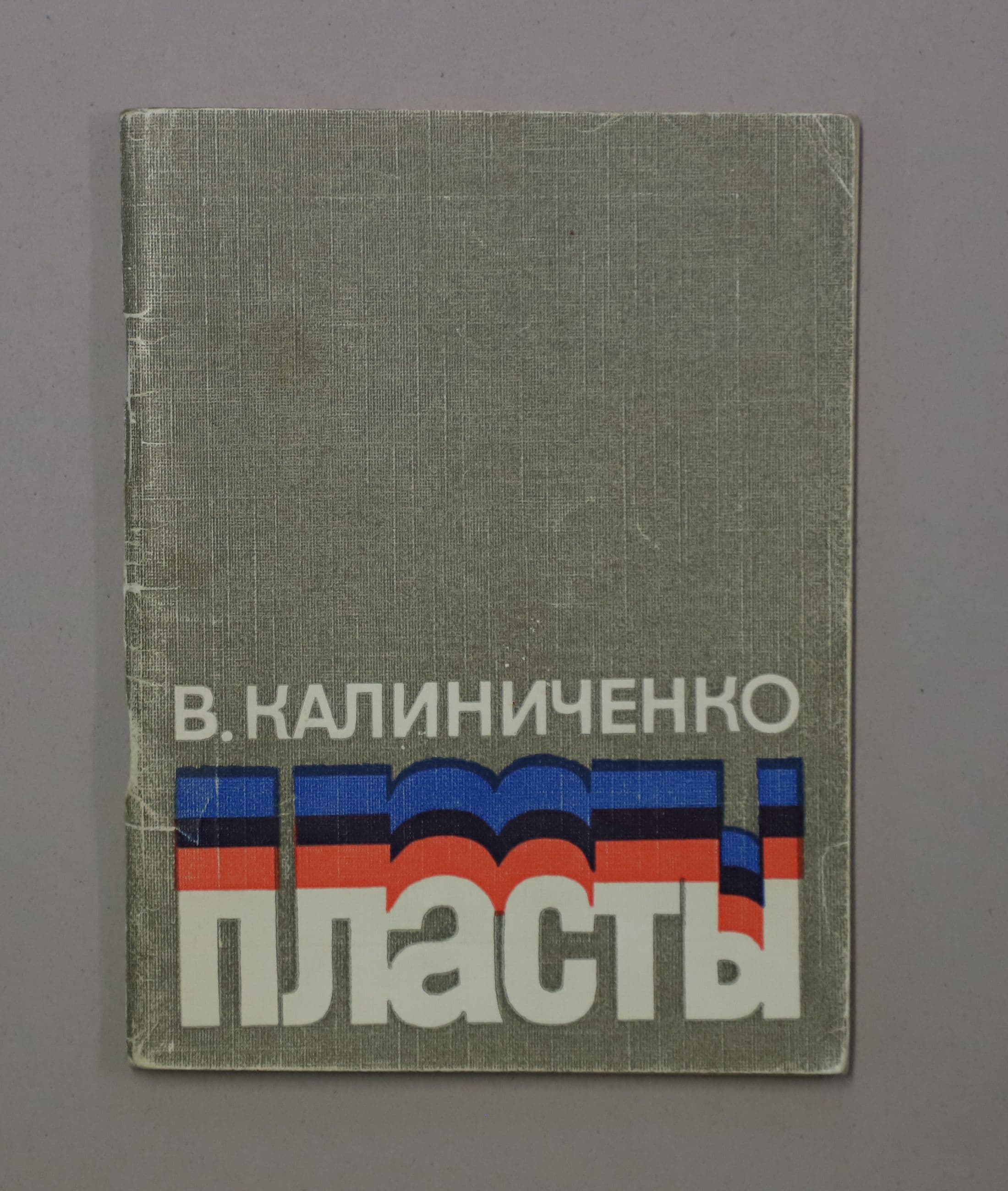 Документ: l030.JPG