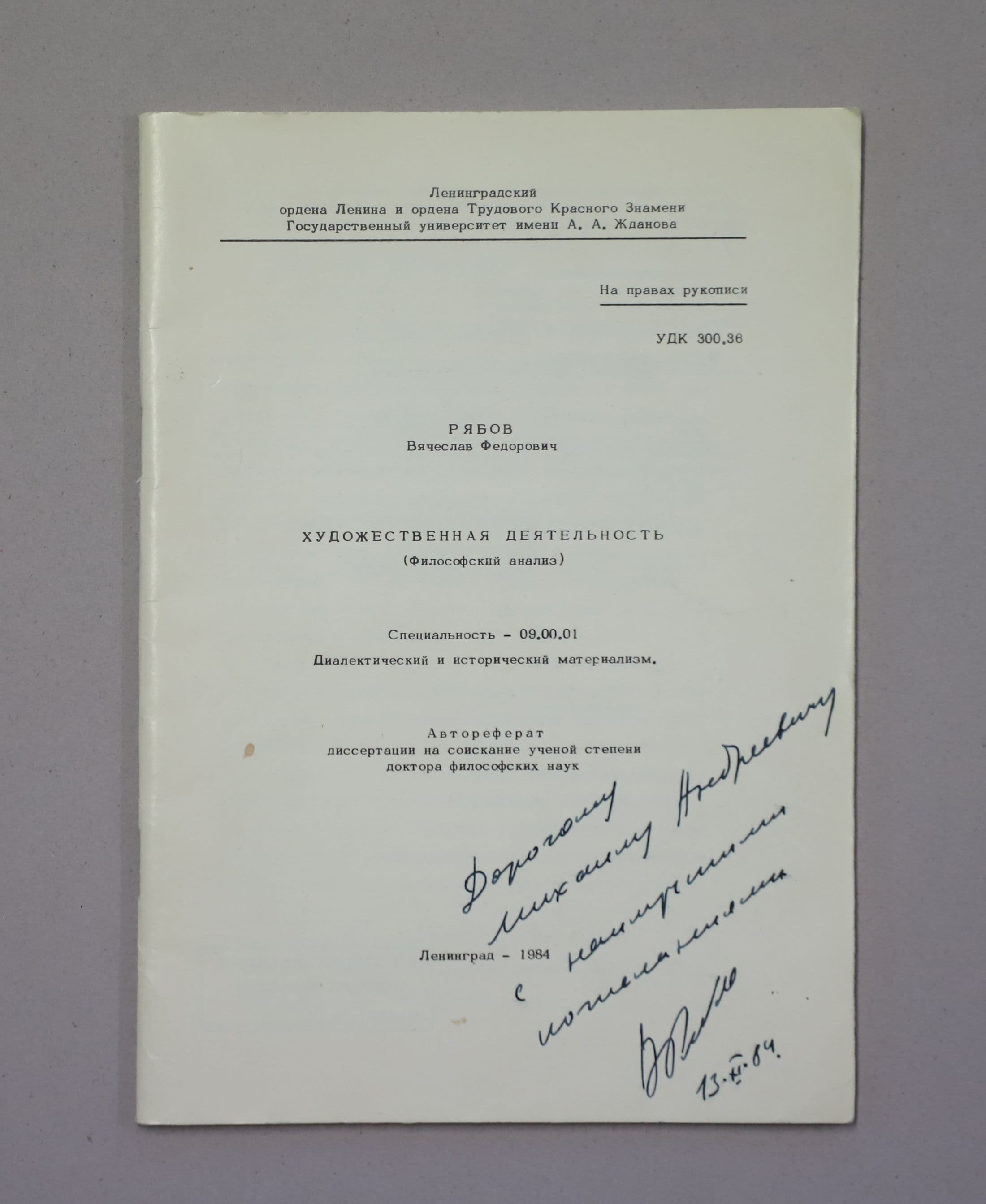 Документ: l031.JPG