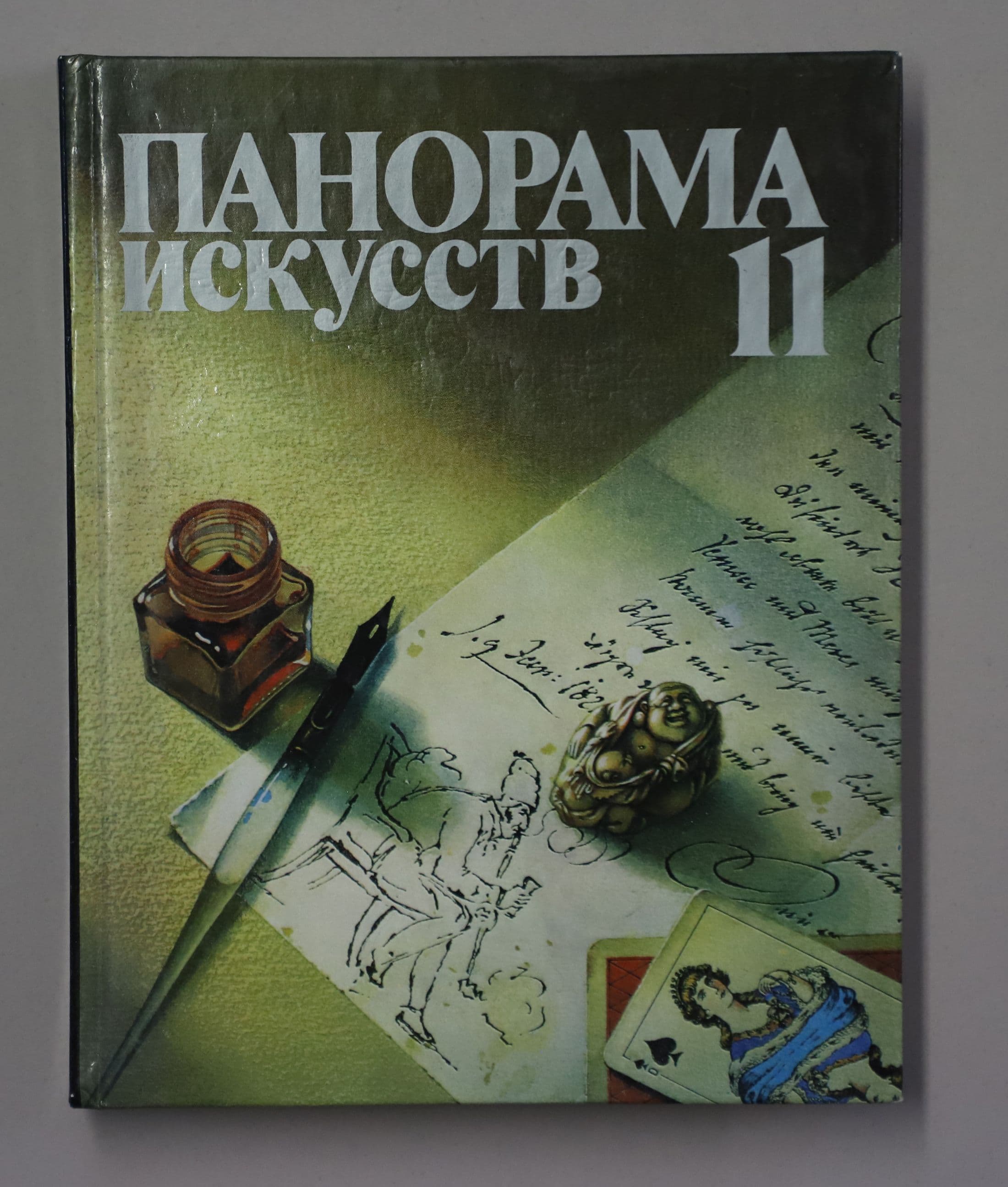 Документ: l041.JPG