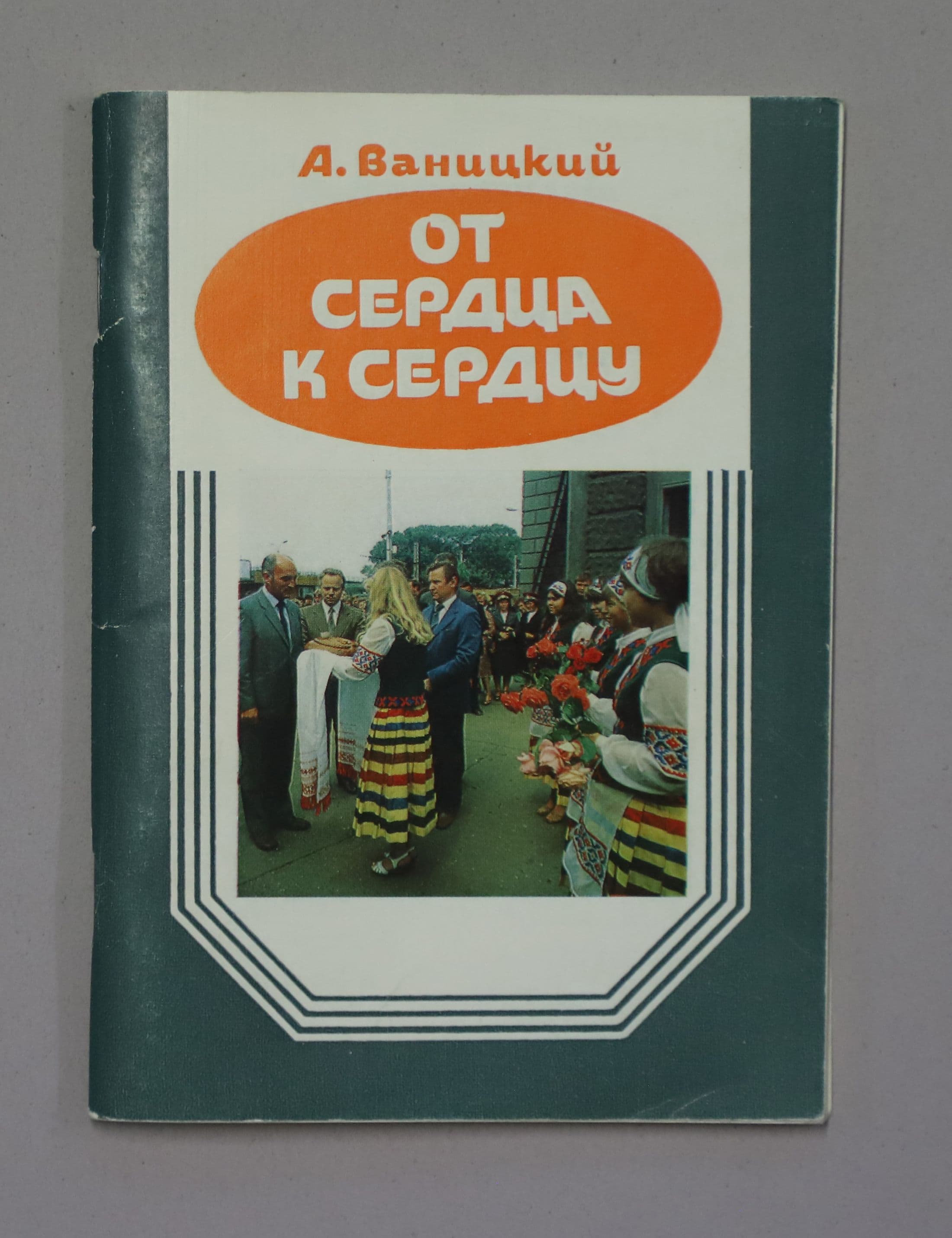 Документ: l045.JPG