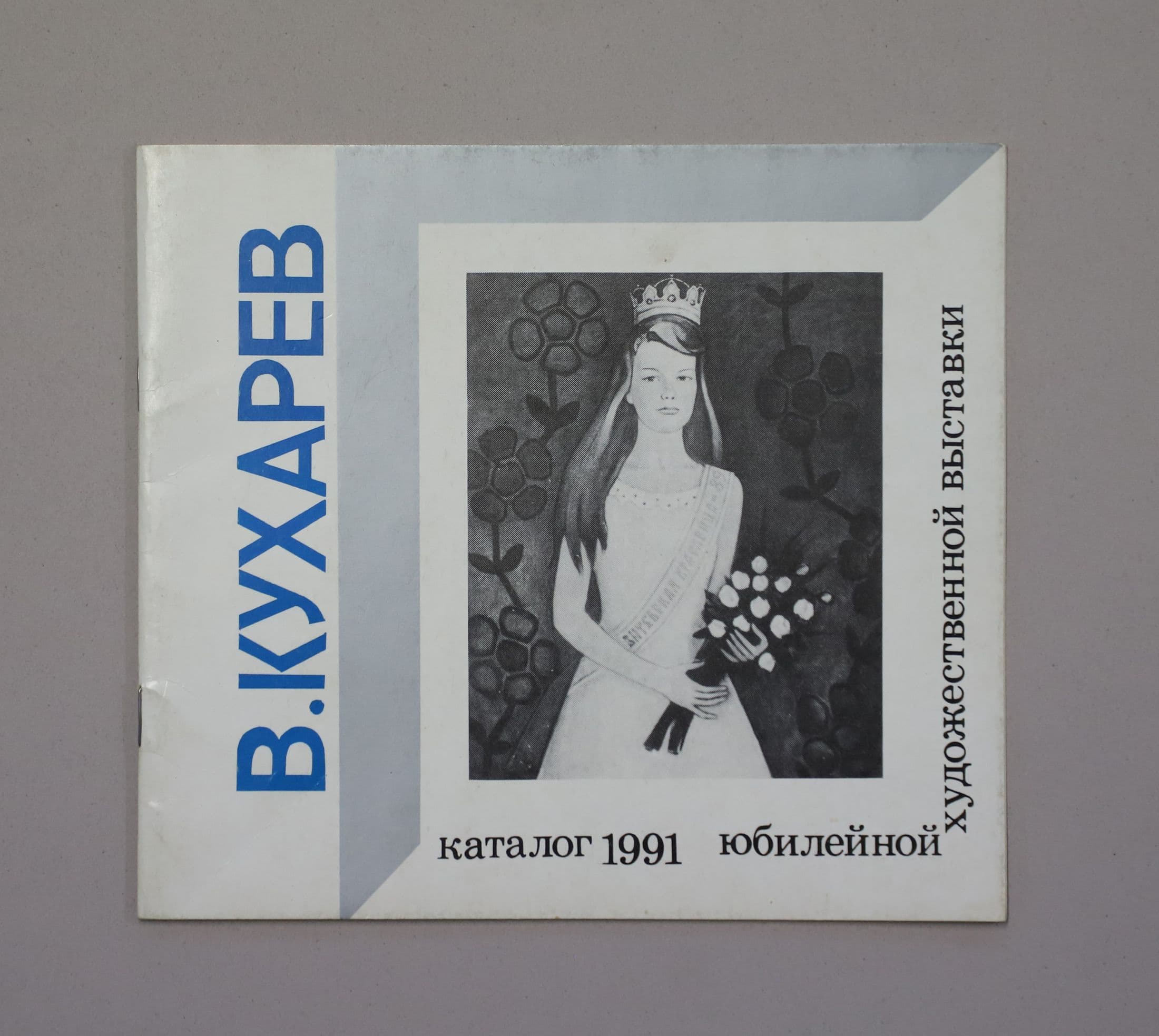 Документ: l048.JPG