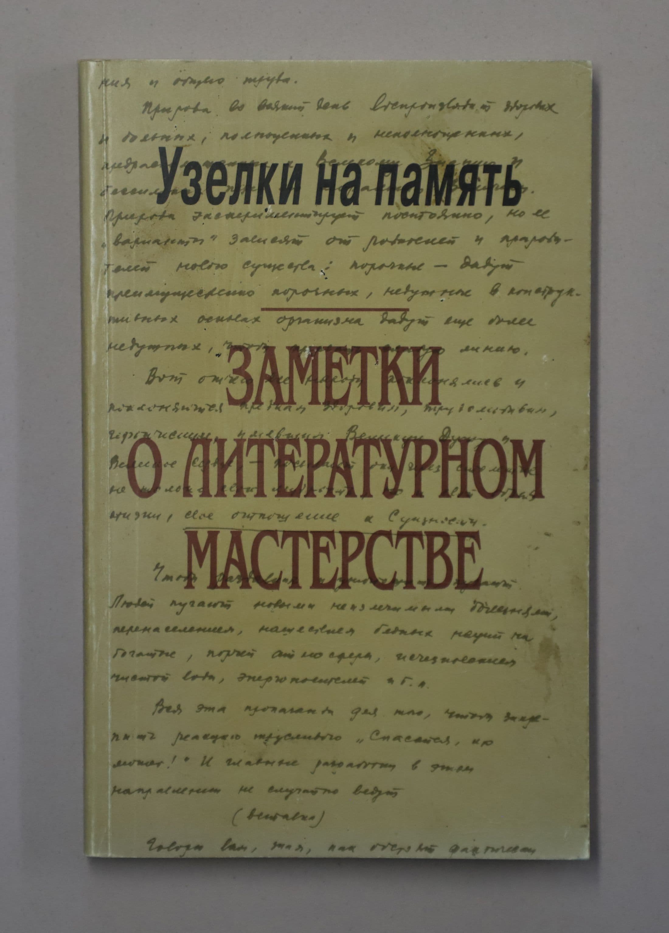 Документ: l056.JPG